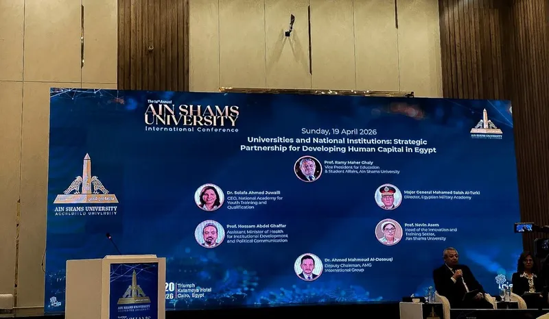 Ain Shams University — STEP UP launch conference 1