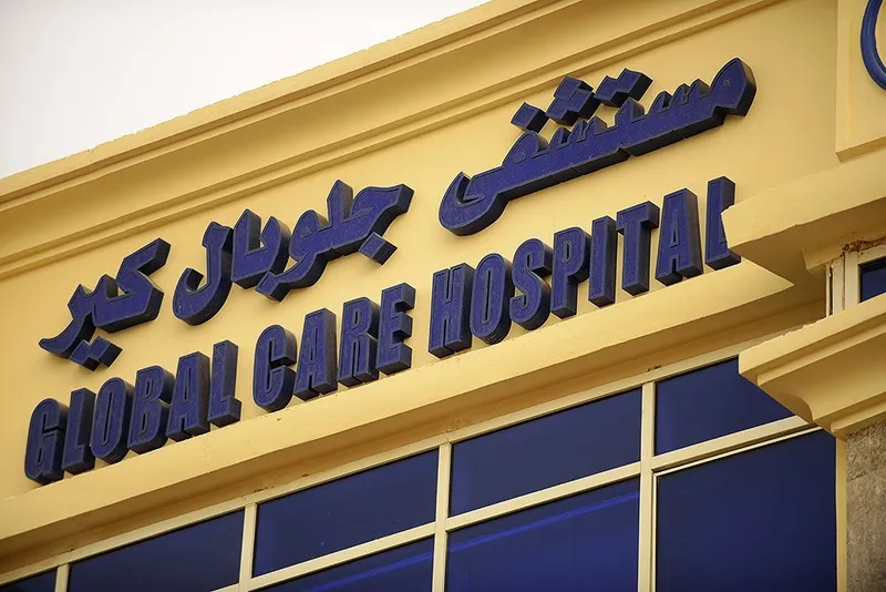 Global Care Hospital — photo 13